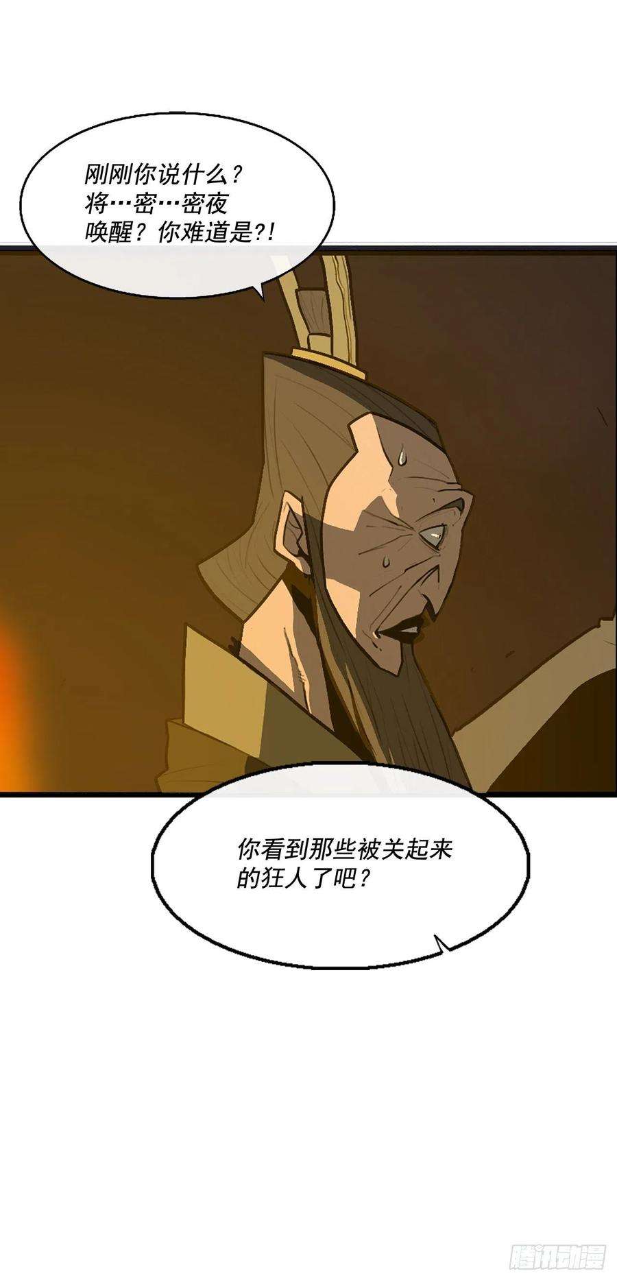 北剑江湖44.你们是一伙的吗？
