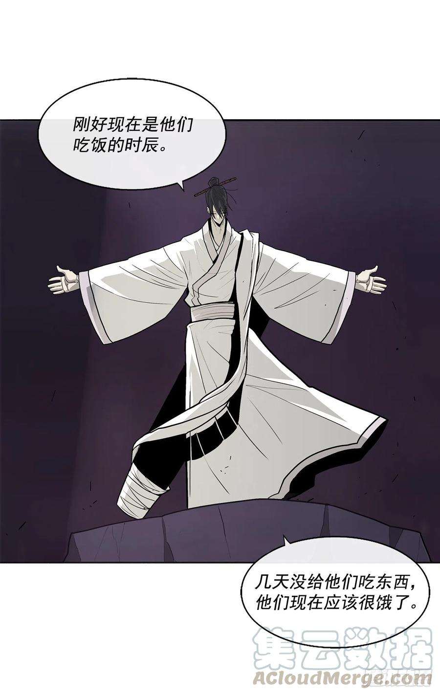 北剑江湖44.你们是一伙的吗？