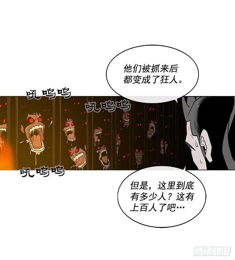 北剑江湖44.你们是一伙的吗？