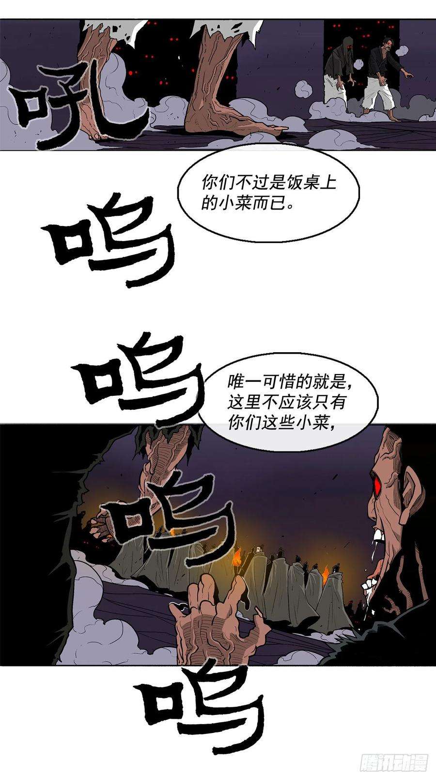 北剑江湖44.你们是一伙的吗？