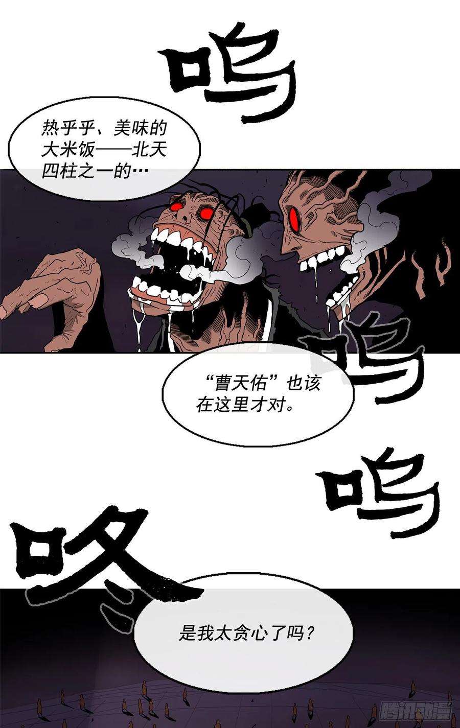 北剑江湖44.你们是一伙的吗？