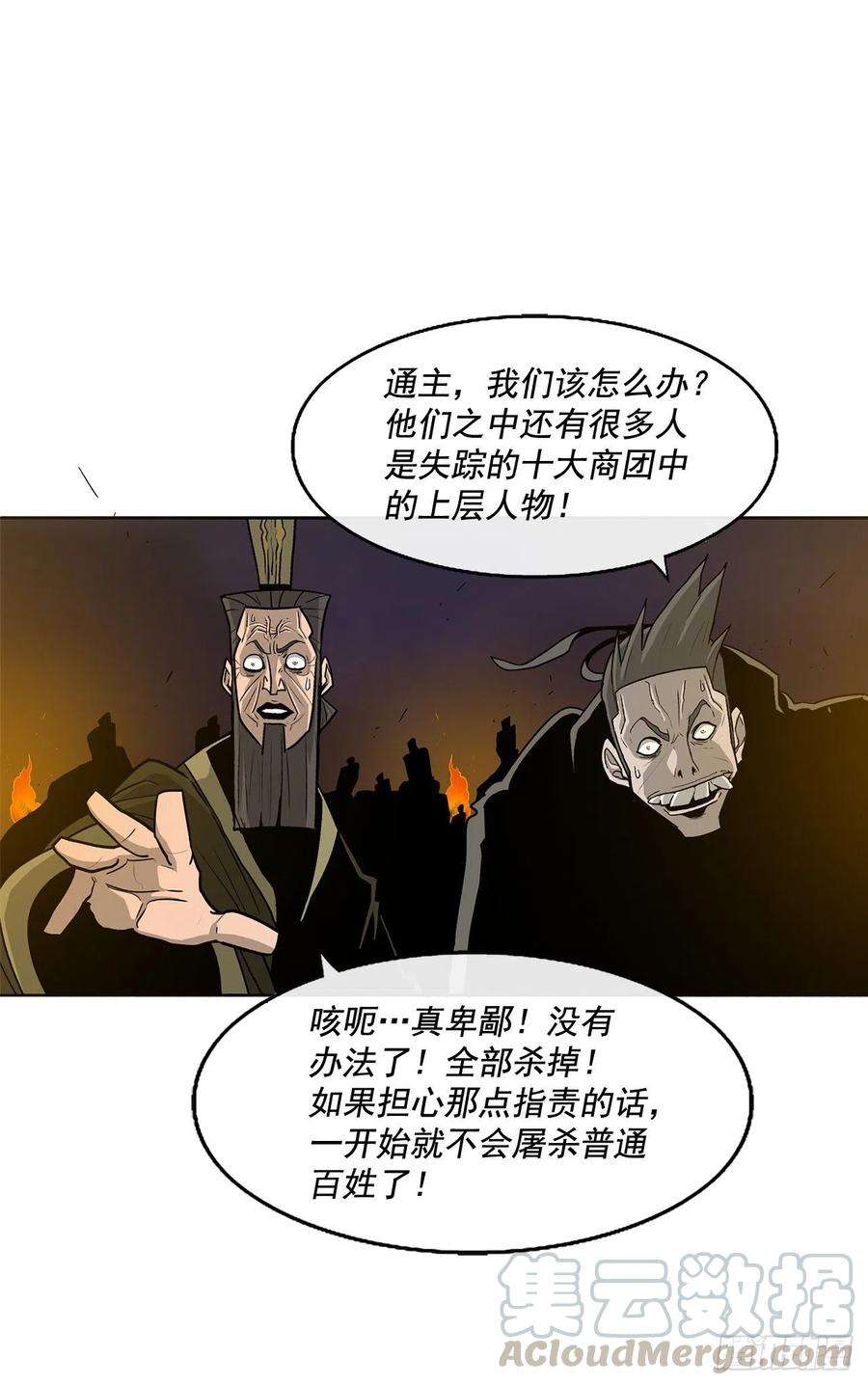 北剑江湖44.你们是一伙的吗？