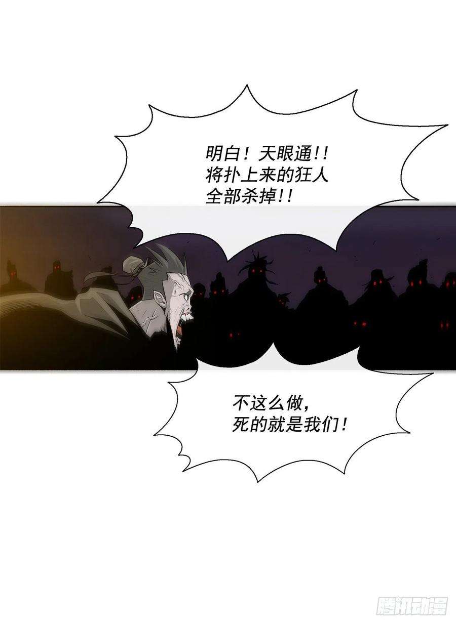 北剑江湖44.你们是一伙的吗？