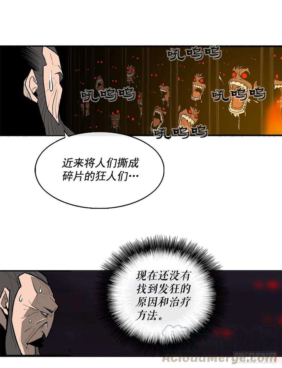 北剑江湖44.你们是一伙的吗？