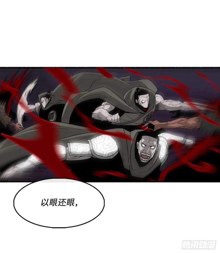 北剑江湖44.你们是一伙的吗？