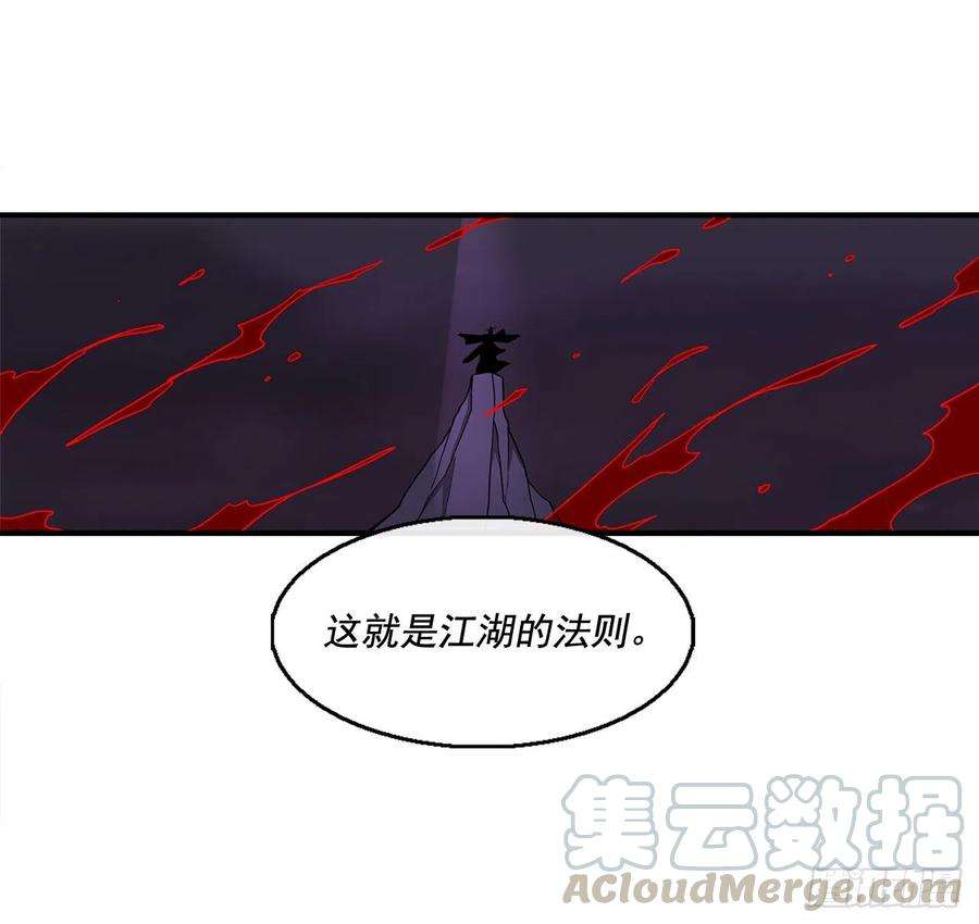 北剑江湖44.你们是一伙的吗？
