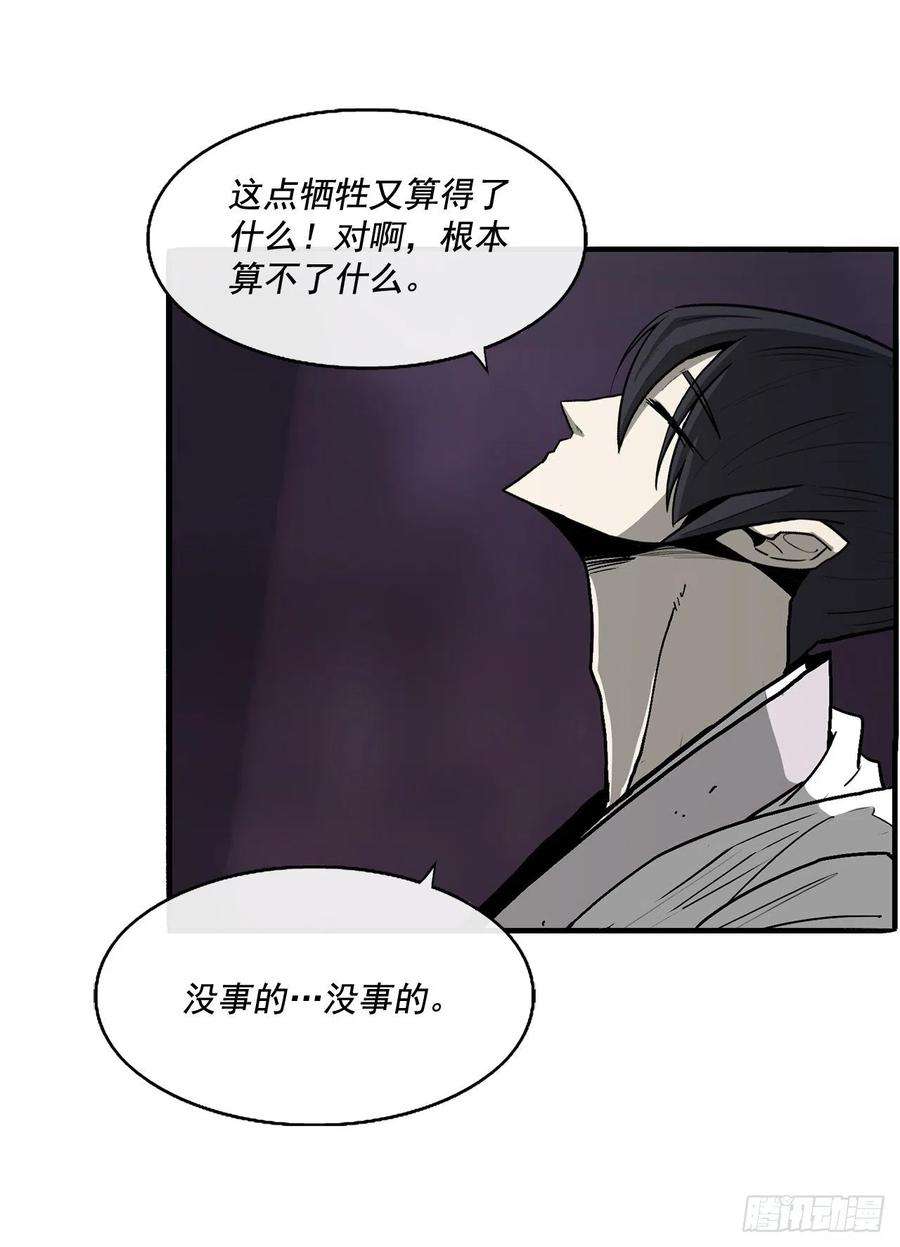 北剑江湖44.你们是一伙的吗？