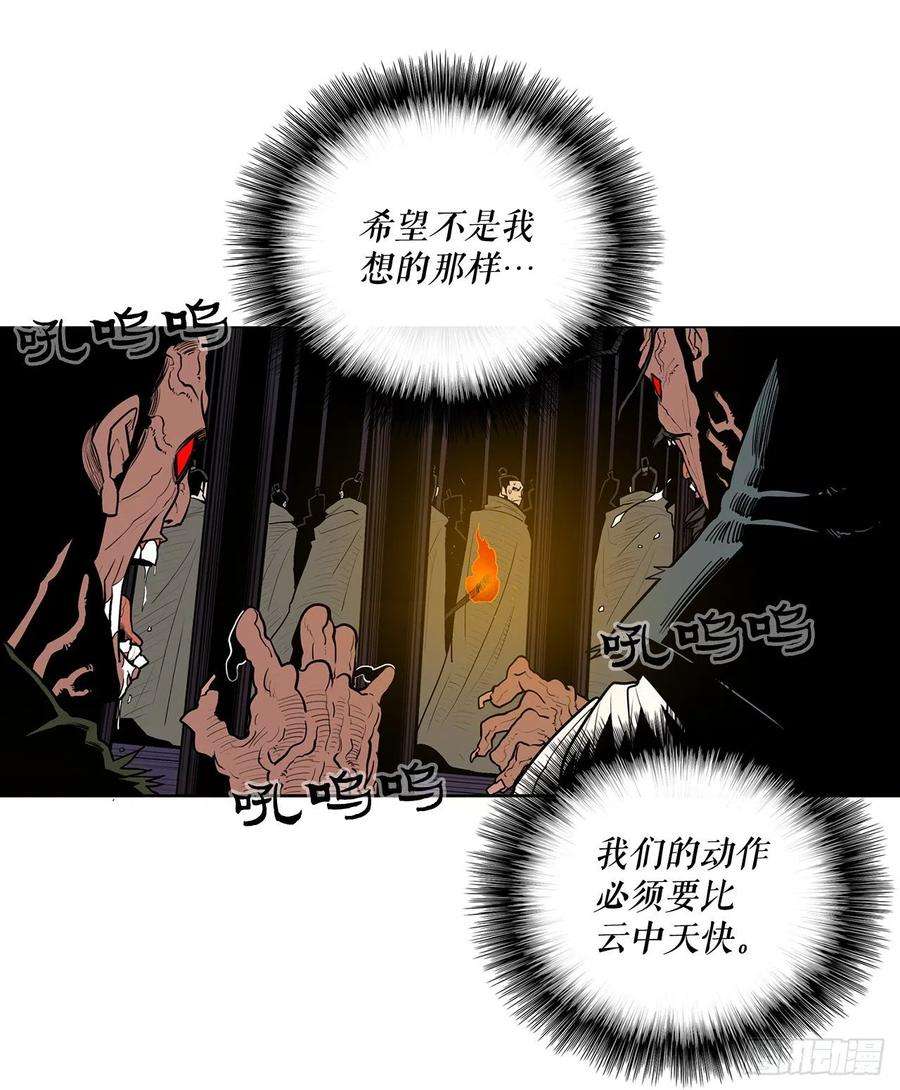 北剑江湖44.你们是一伙的吗？