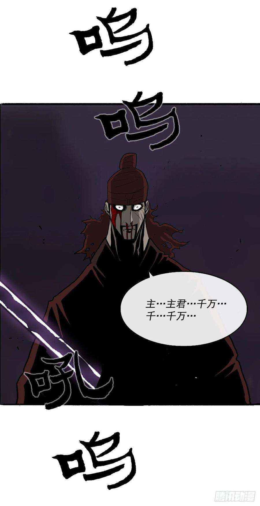 北剑江湖44.你们是一伙的吗？