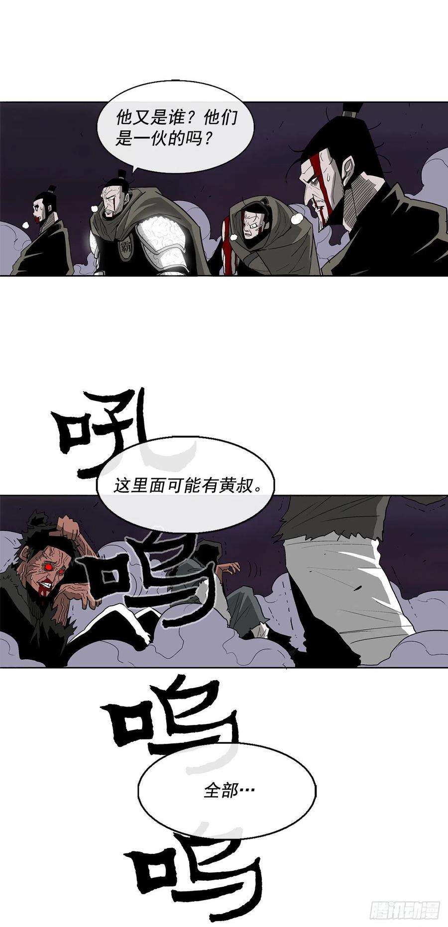 北剑江湖44.你们是一伙的吗？