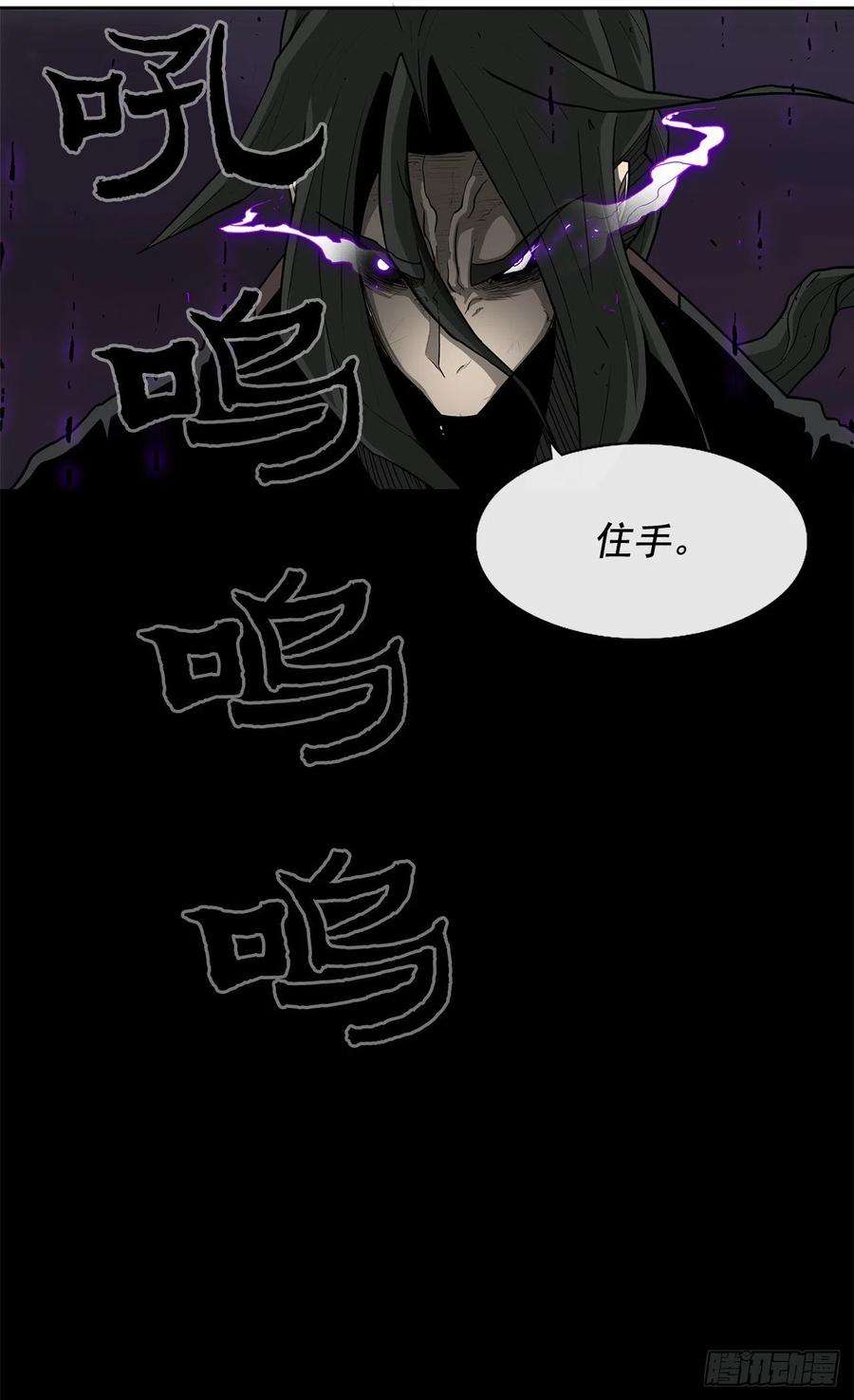 北剑江湖44.你们是一伙的吗？