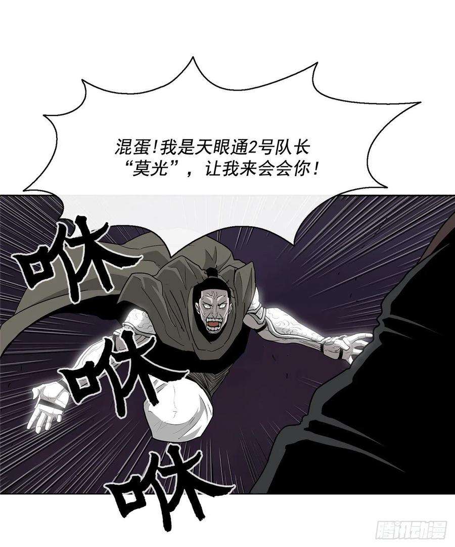 北剑江湖44.你们是一伙的吗？