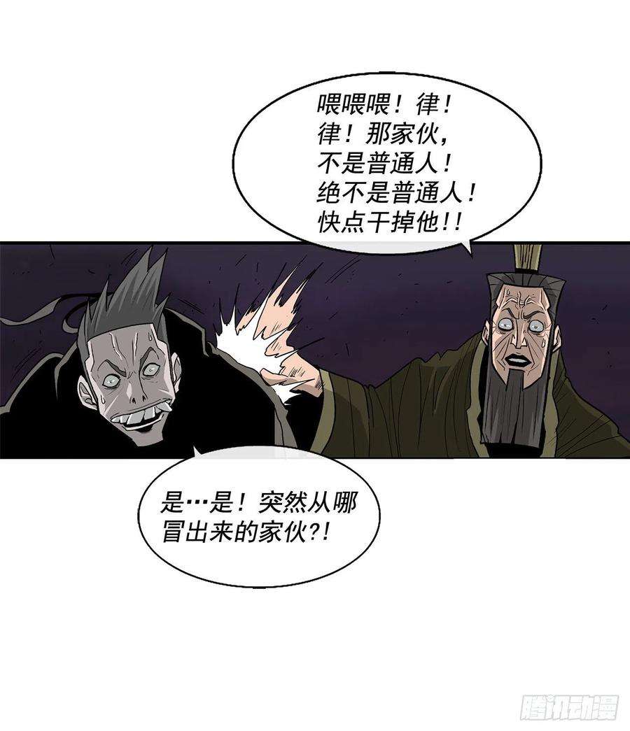 北剑江湖44.你们是一伙的吗？