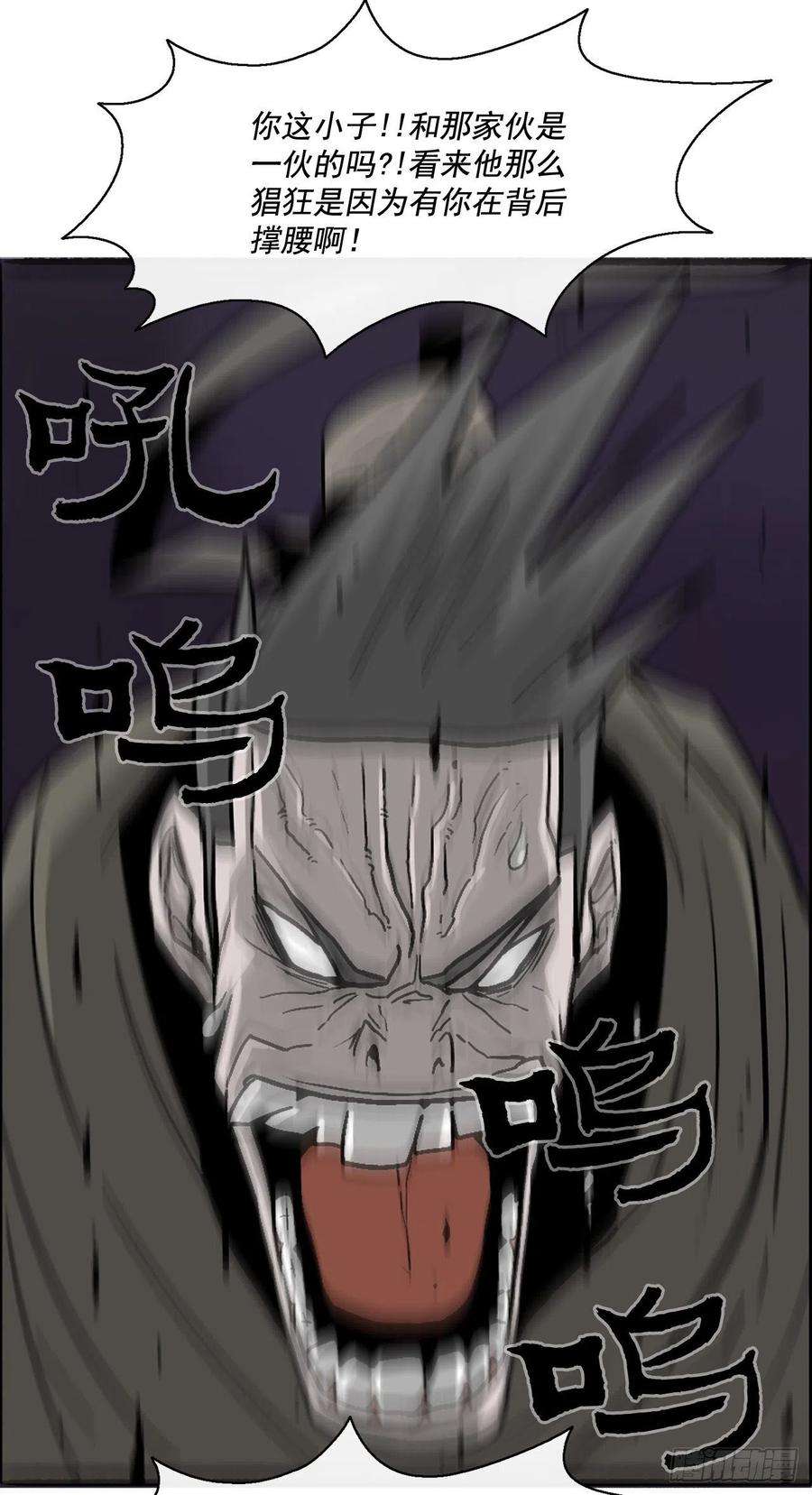北剑江湖44.你们是一伙的吗？