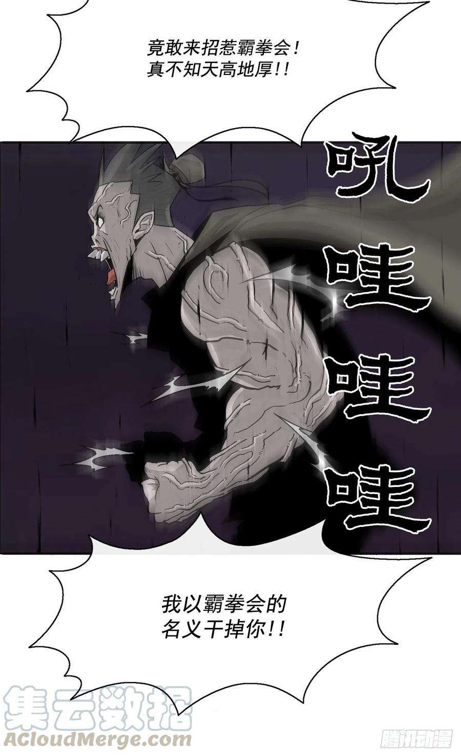 北剑江湖44.你们是一伙的吗？