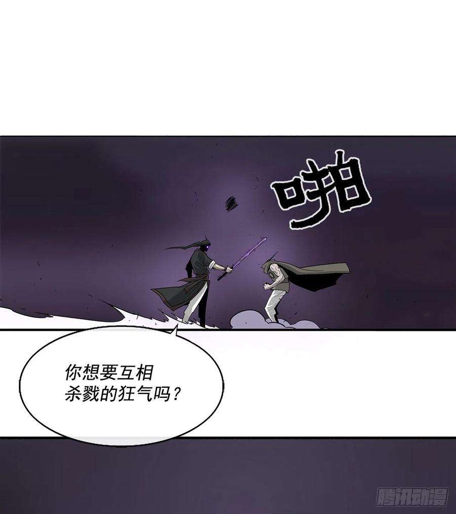 北剑江湖44.你们是一伙的吗？