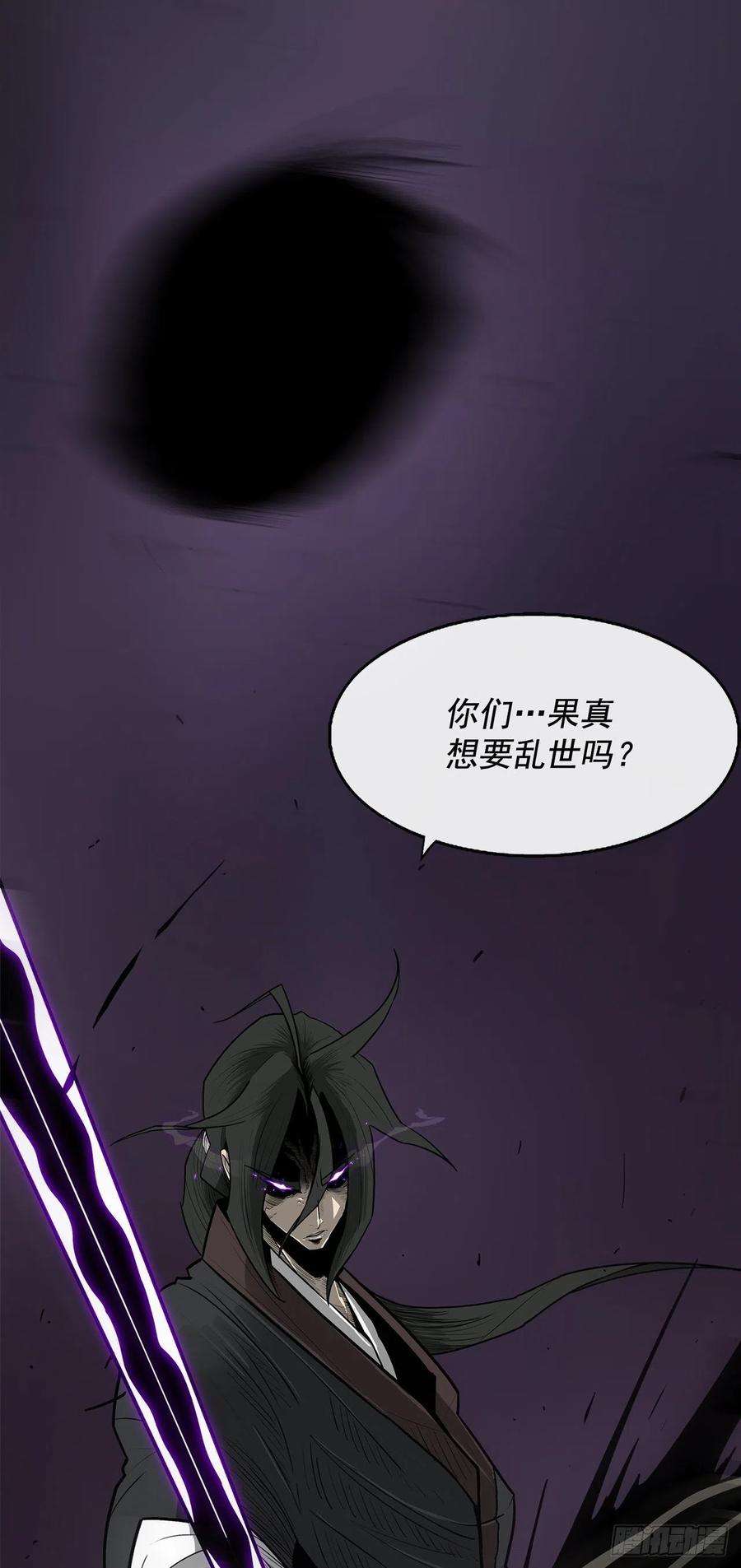 北剑江湖44.你们是一伙的吗？