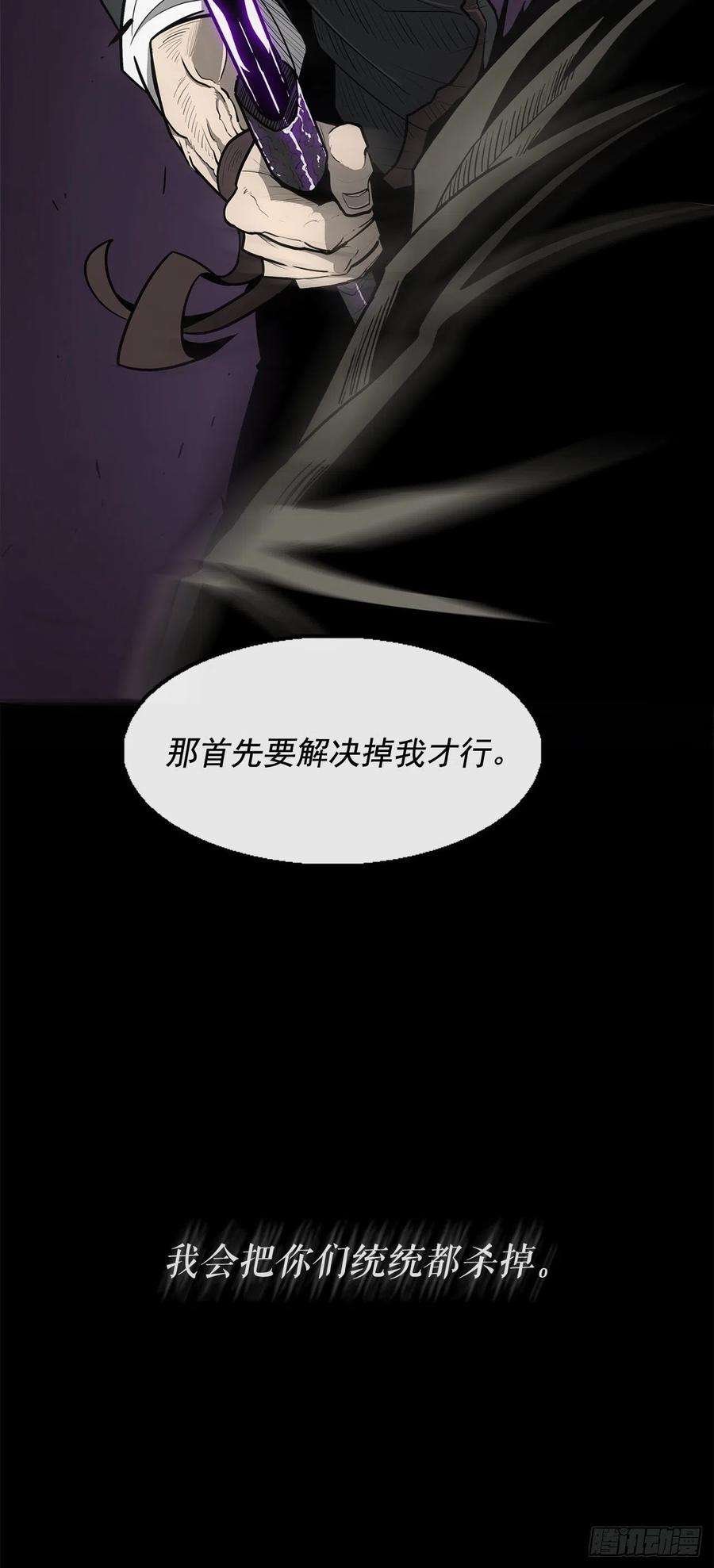 北剑江湖44.你们是一伙的吗？