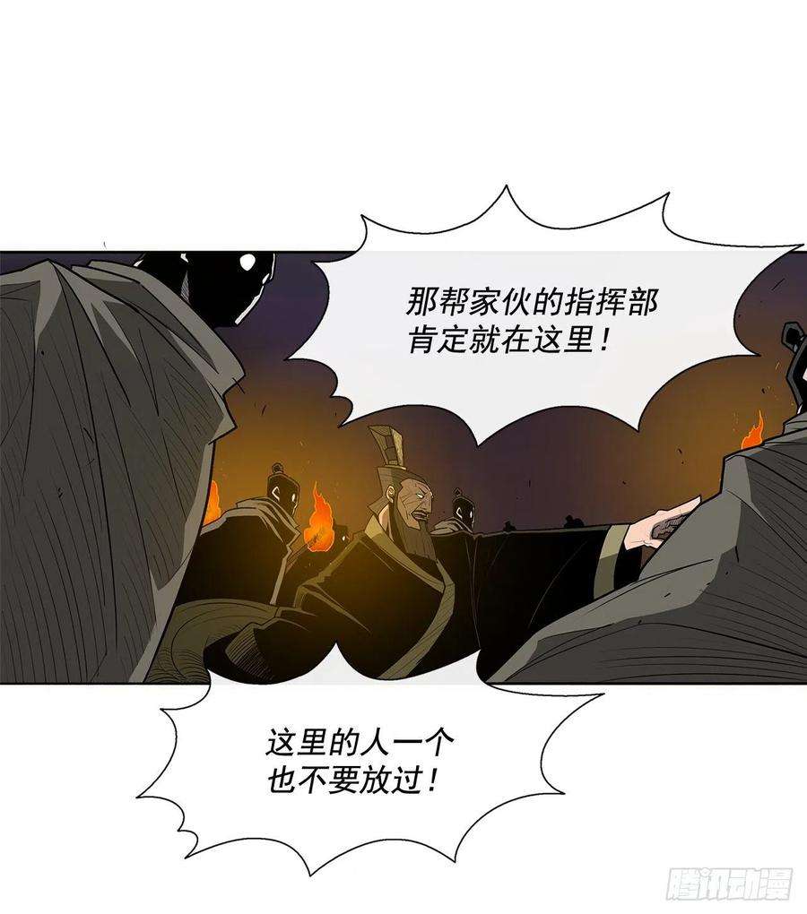 北剑江湖44.你们是一伙的吗？