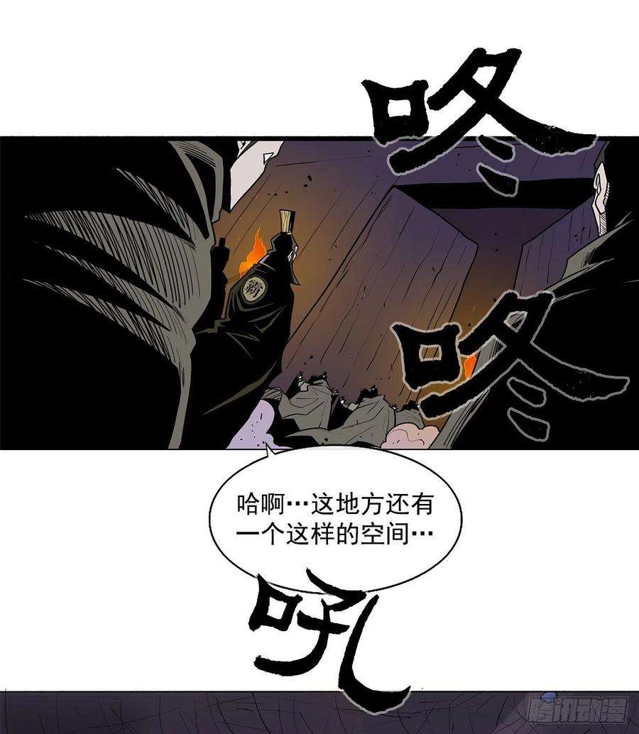 北剑江湖44.你们是一伙的吗？
