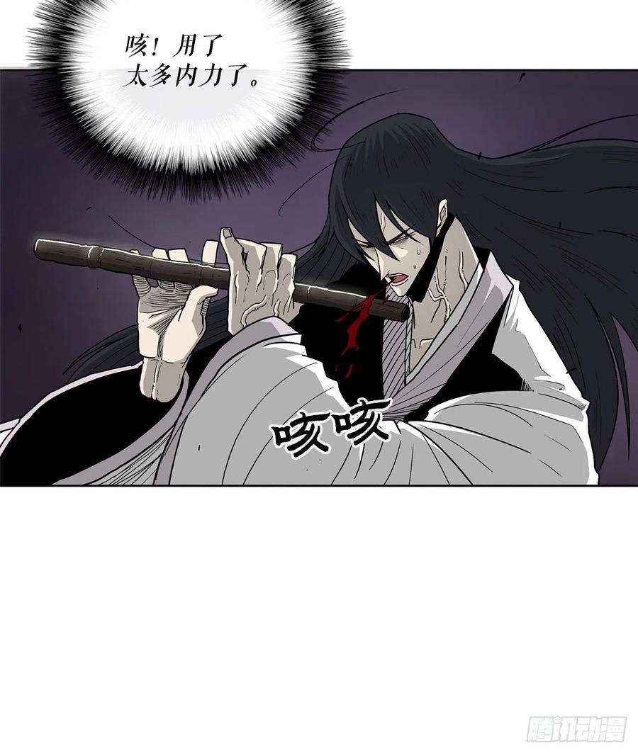 北剑江湖47.丹叶之死