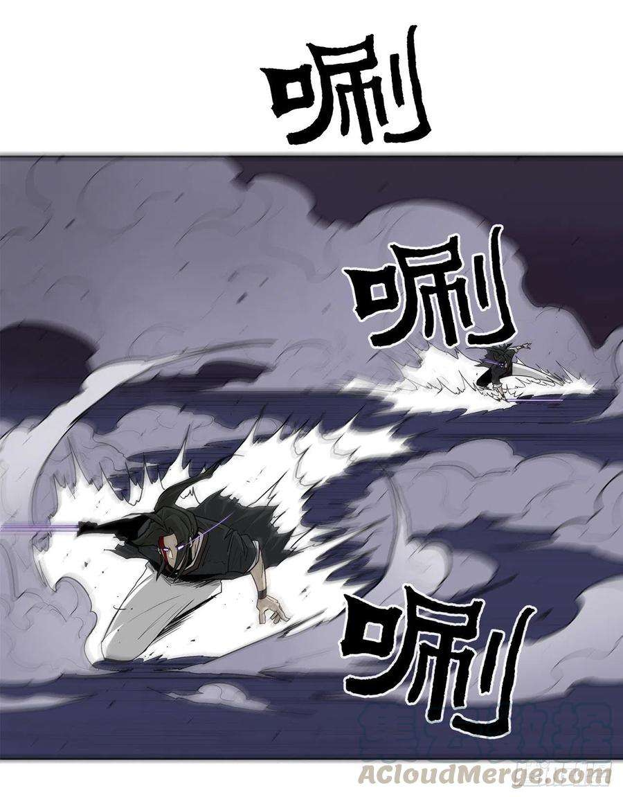 北剑江湖47.丹叶之死