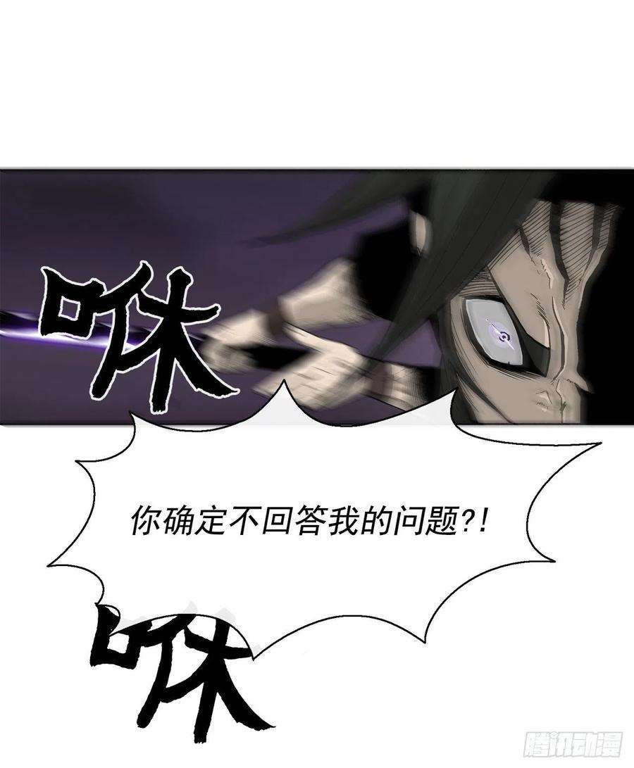 北剑江湖47.丹叶之死