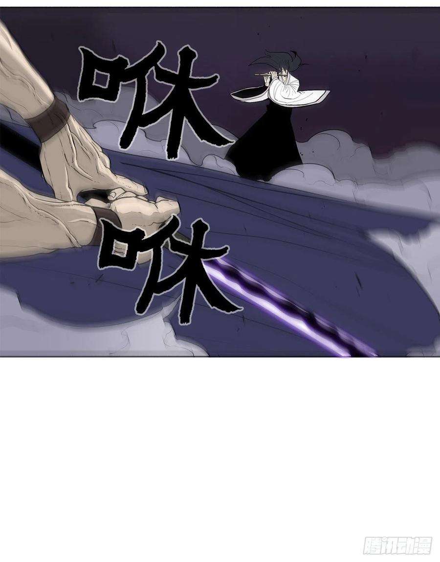 北剑江湖47.丹叶之死
