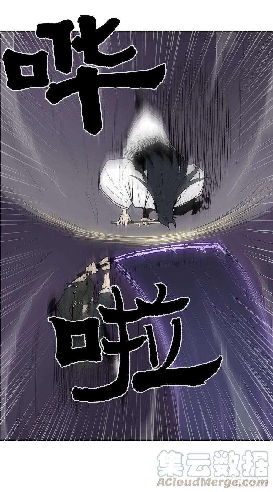 北剑江湖47.丹叶之死