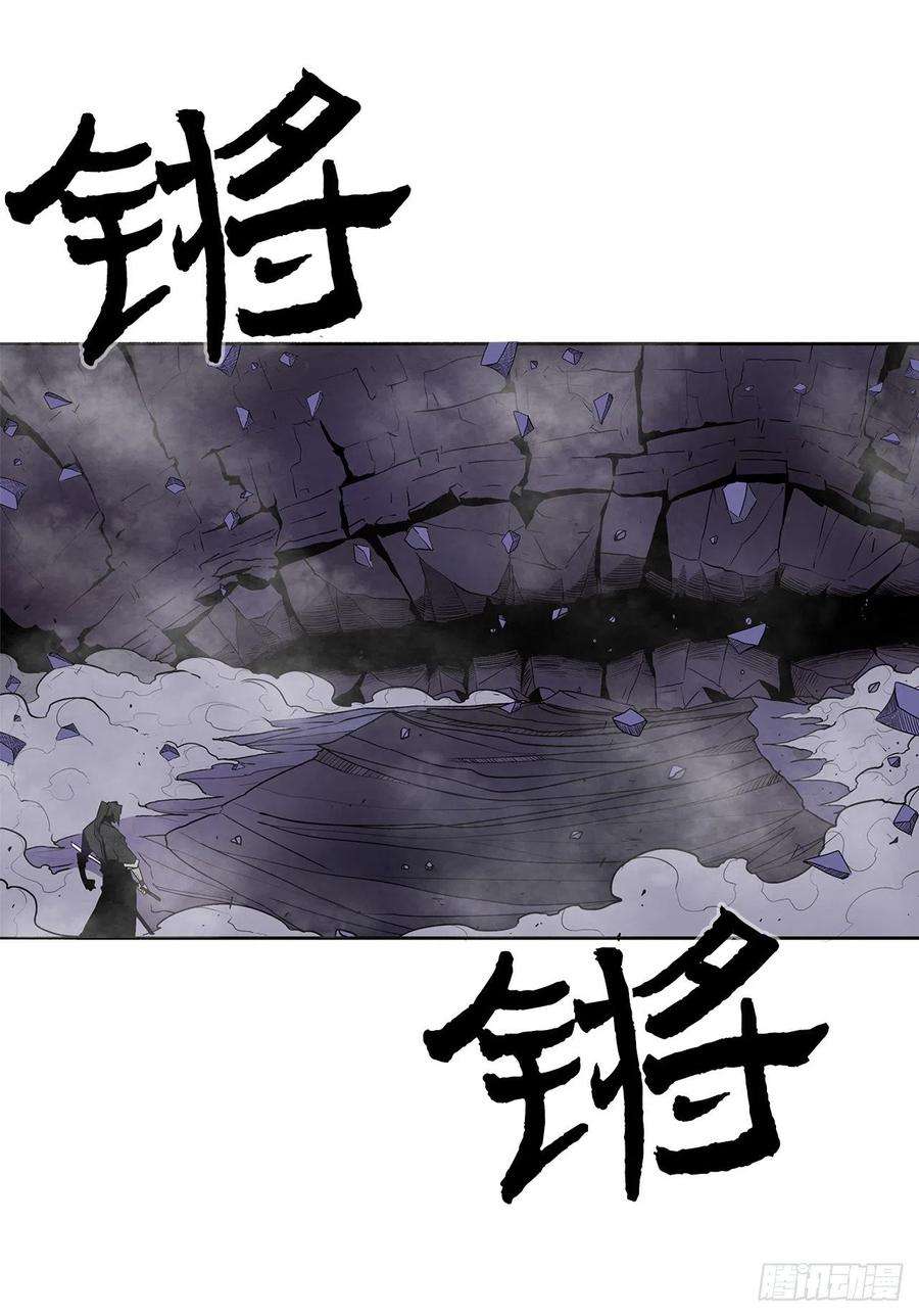 北剑江湖47.丹叶之死