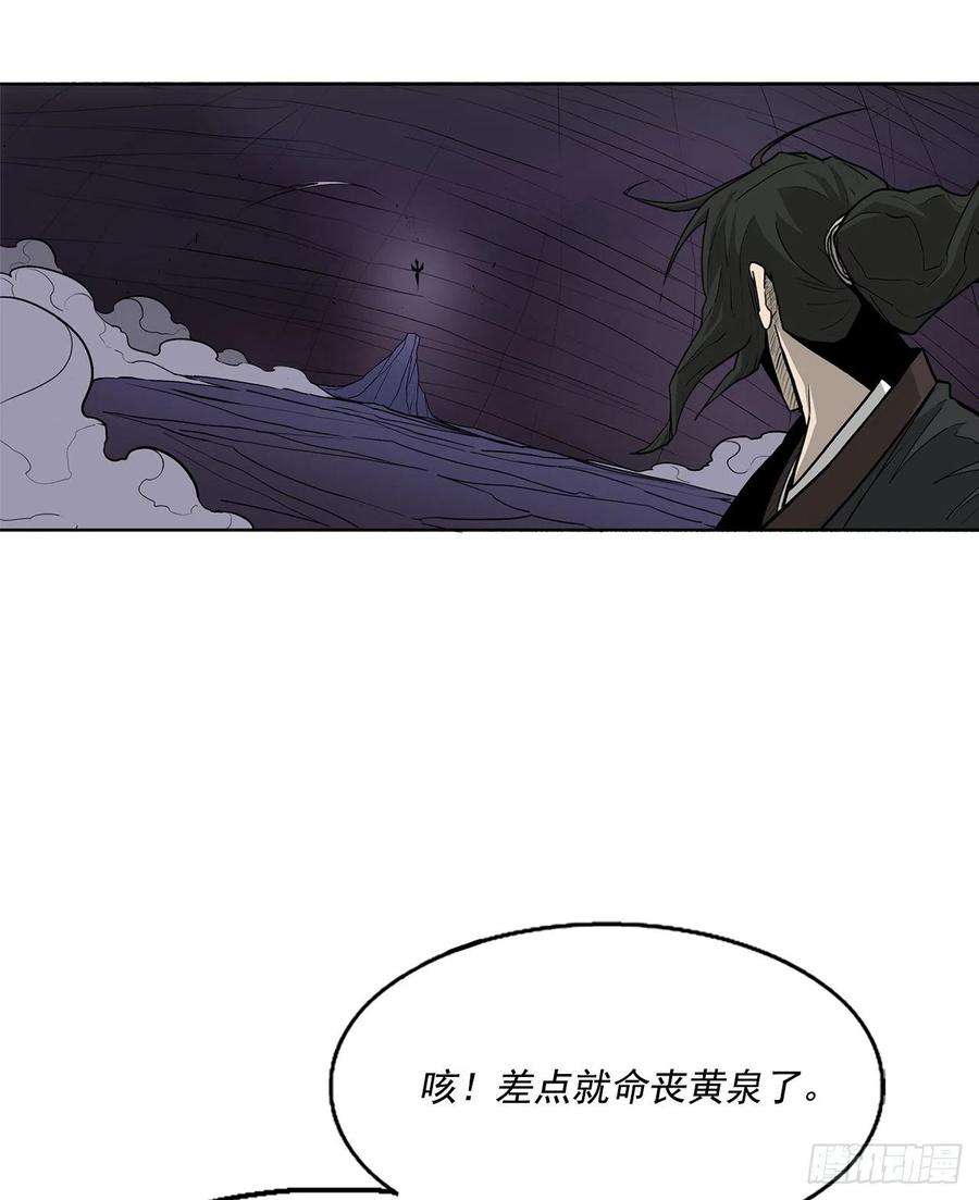北剑江湖47.丹叶之死