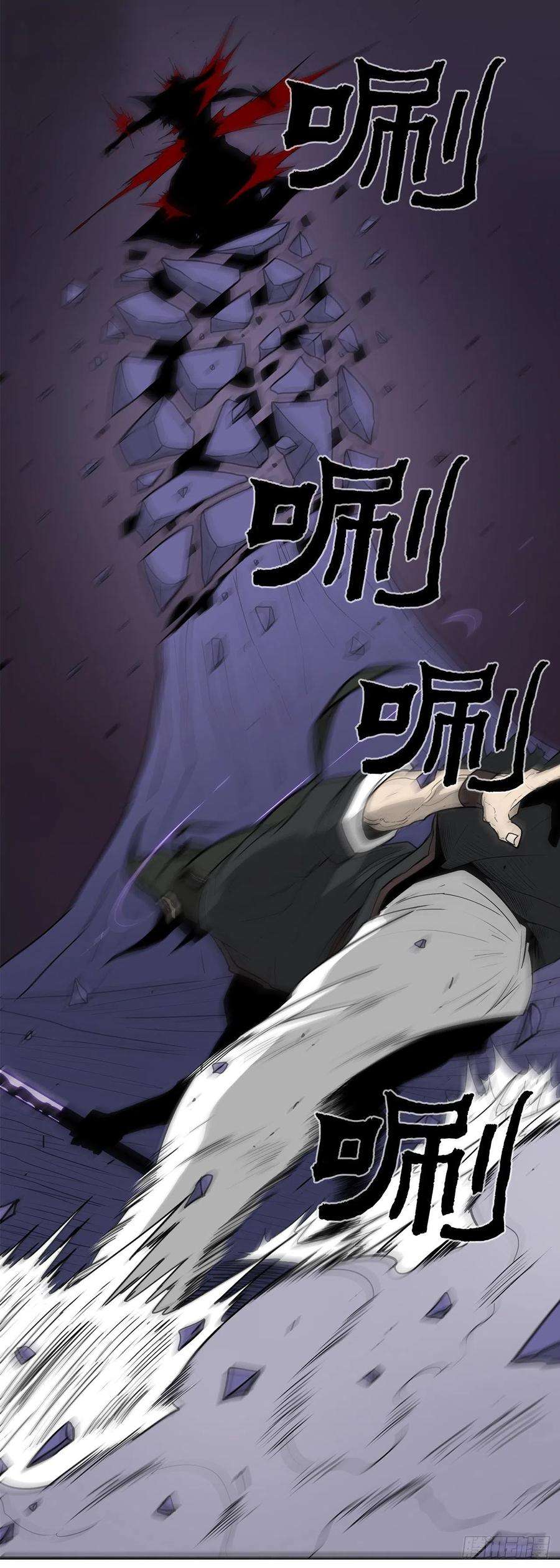 北剑江湖47.丹叶之死