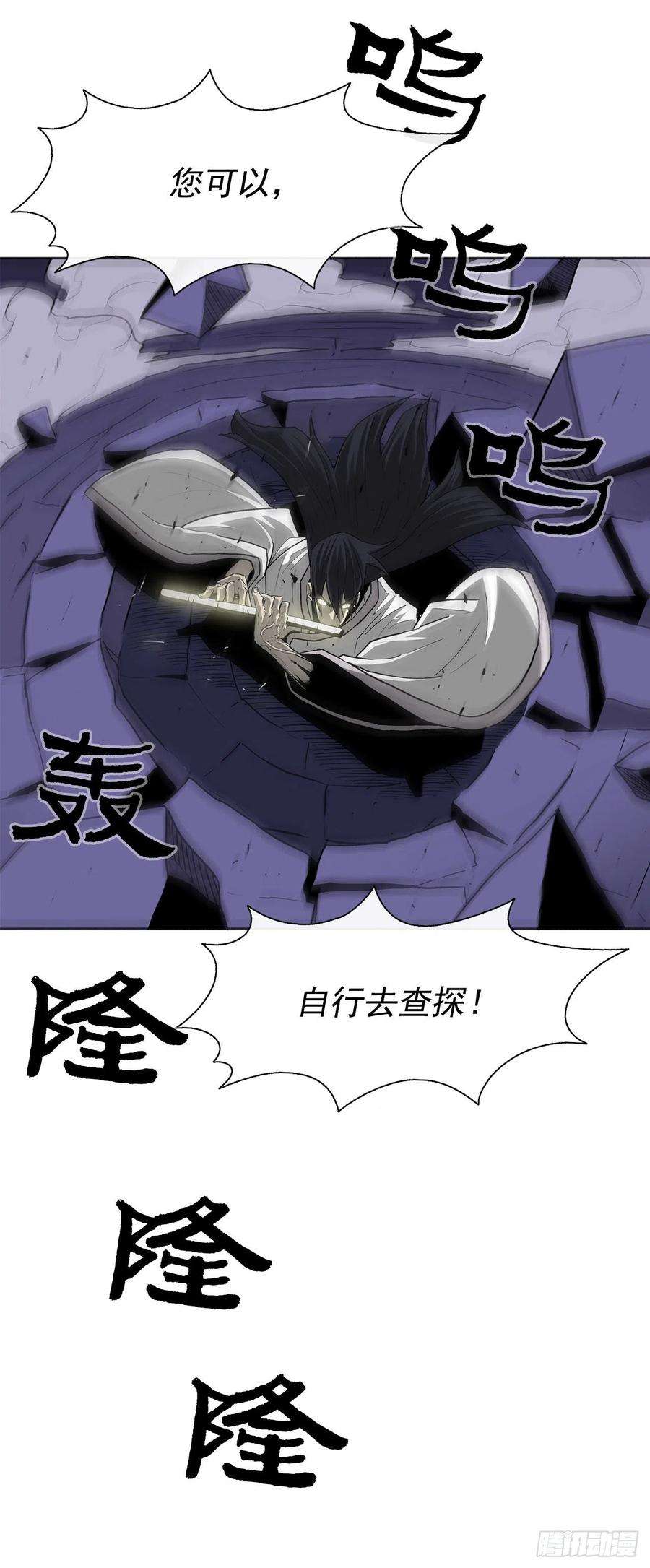 北剑江湖47.丹叶之死