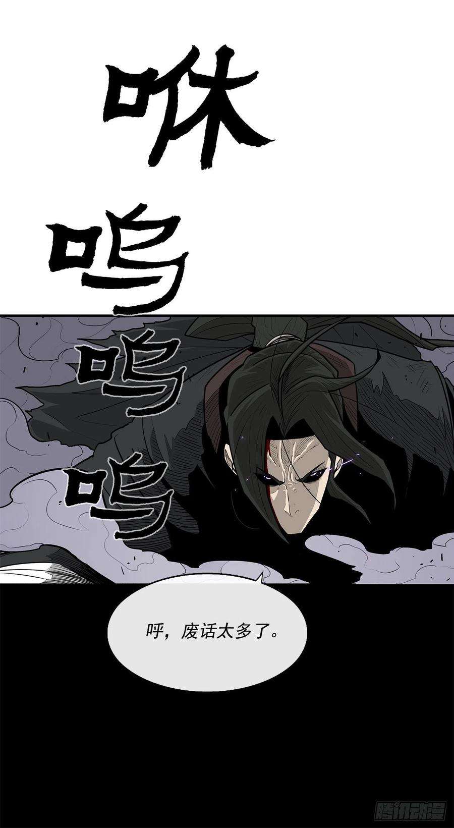 北剑江湖47.丹叶之死