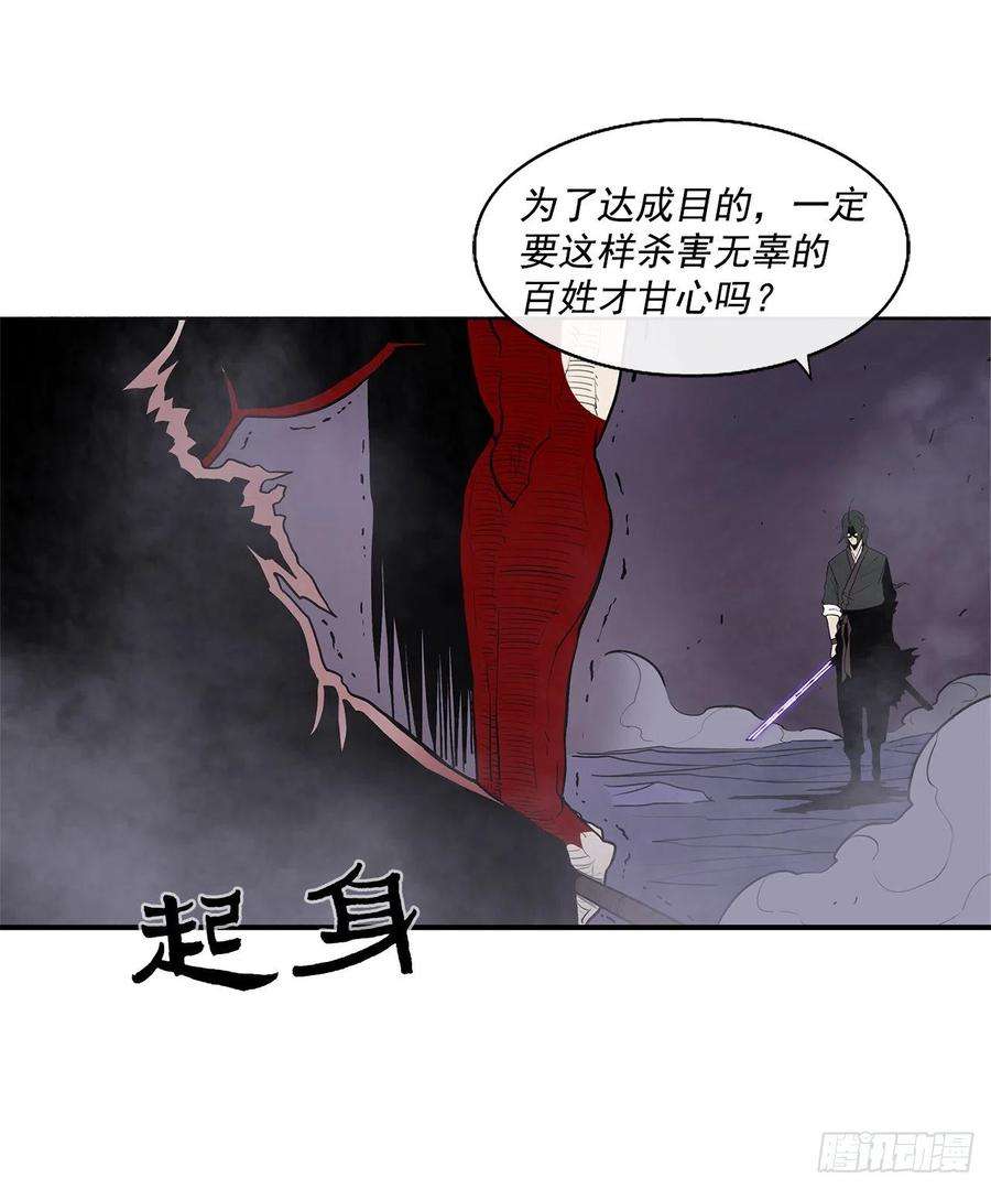 北剑江湖47.丹叶之死