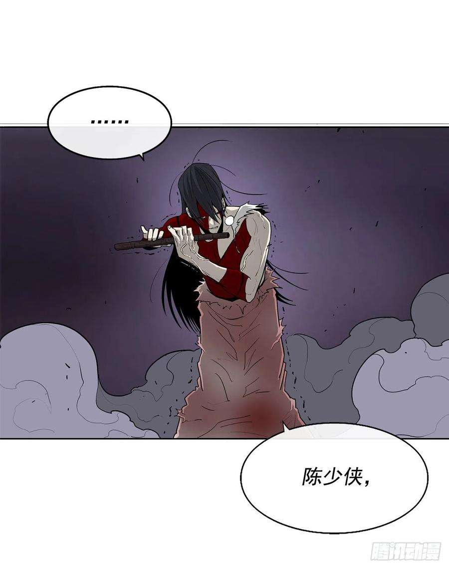 北剑江湖47.丹叶之死