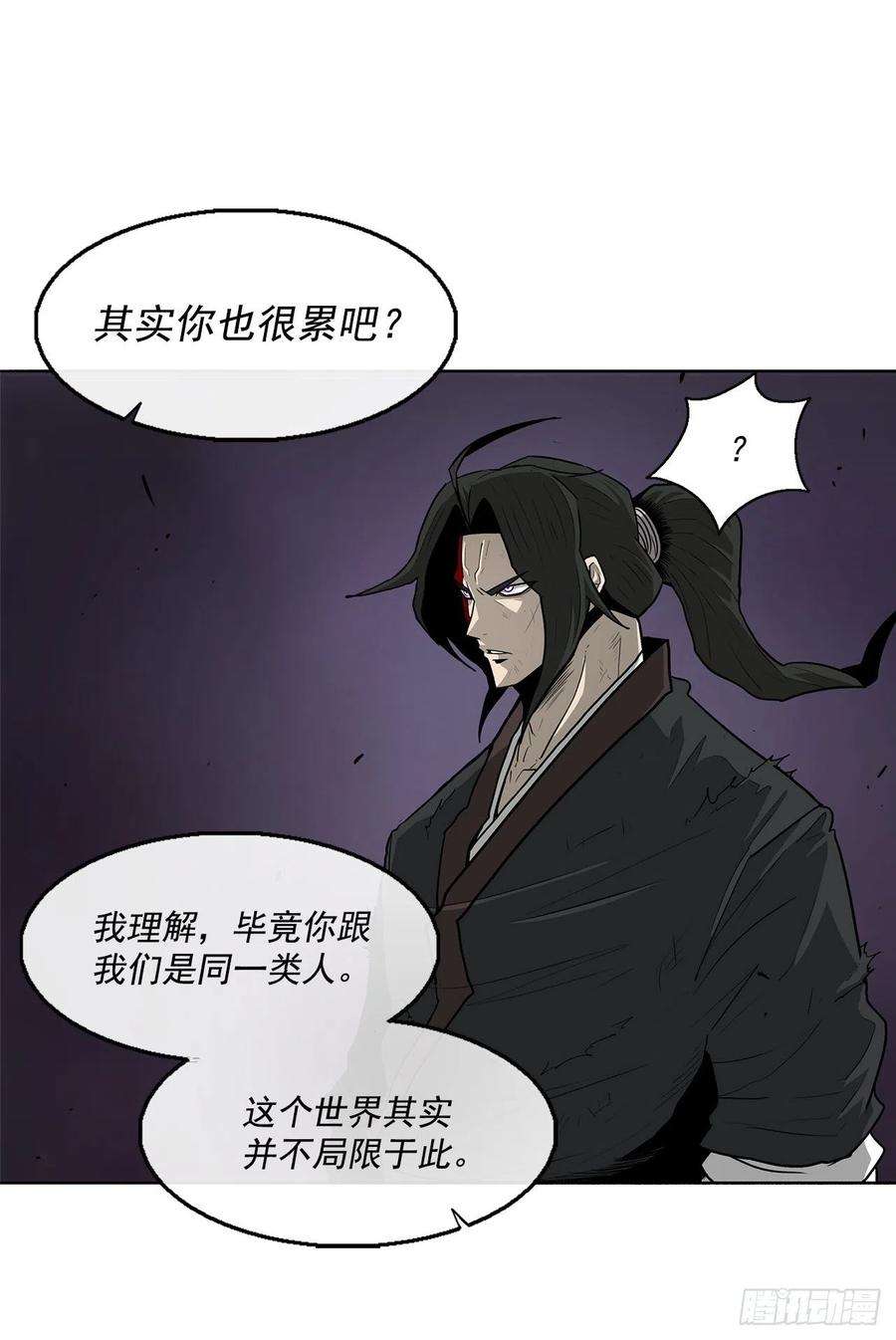 北剑江湖47.丹叶之死