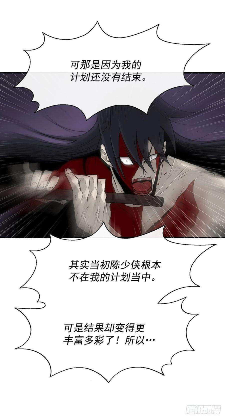北剑江湖47.丹叶之死