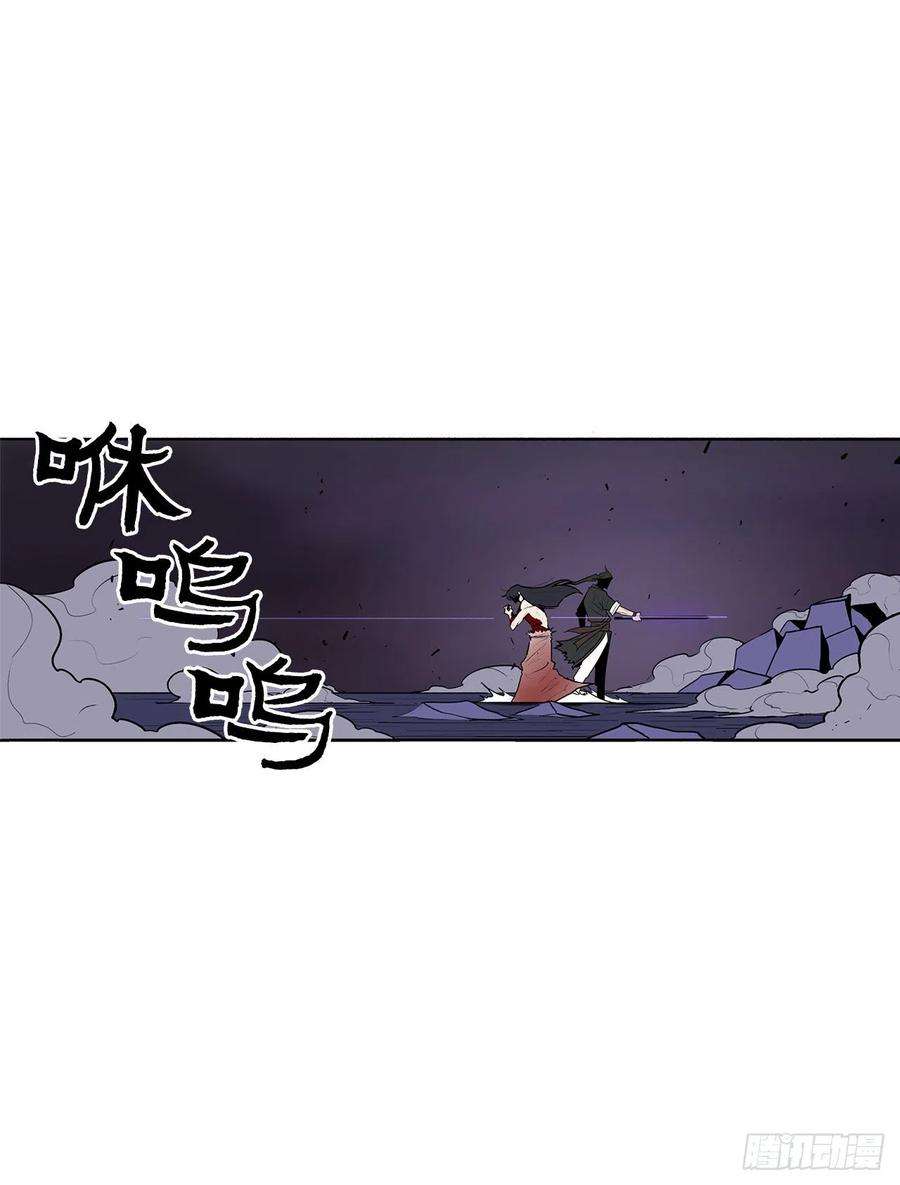 北剑江湖47.丹叶之死