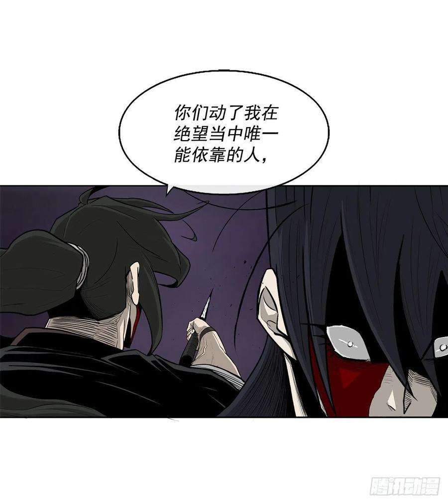 北剑江湖47.丹叶之死