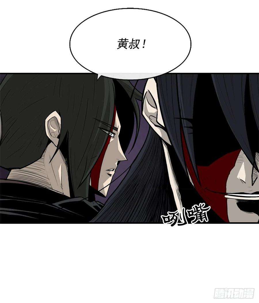 北剑江湖47.丹叶之死