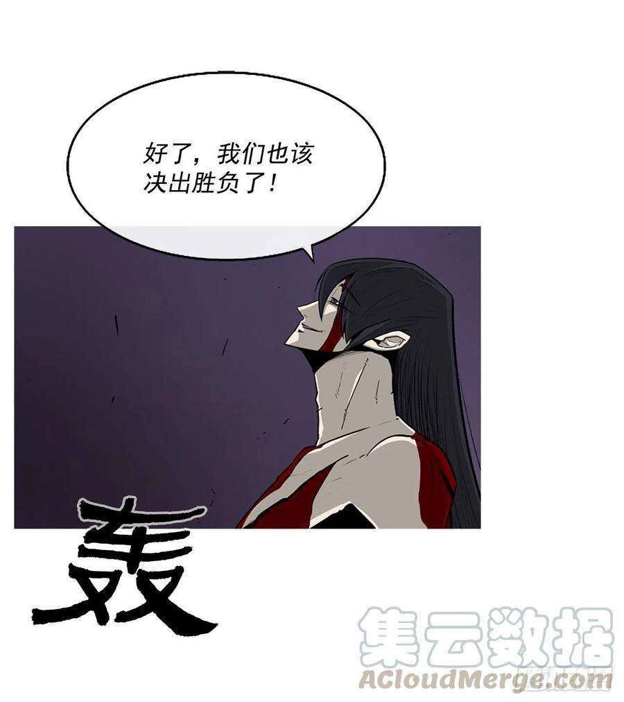 北剑江湖47.丹叶之死