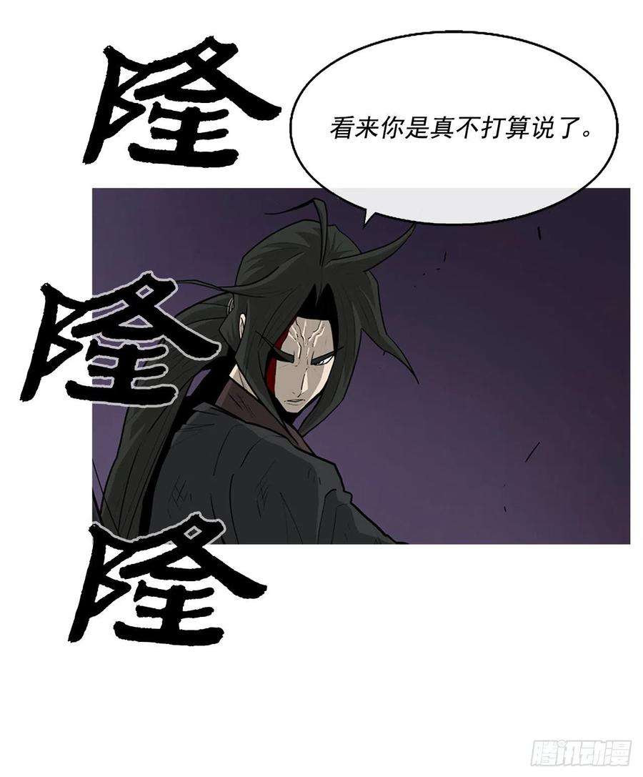 北剑江湖47.丹叶之死