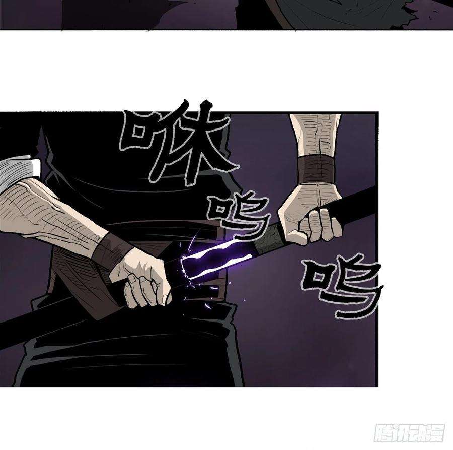 北剑江湖47.丹叶之死