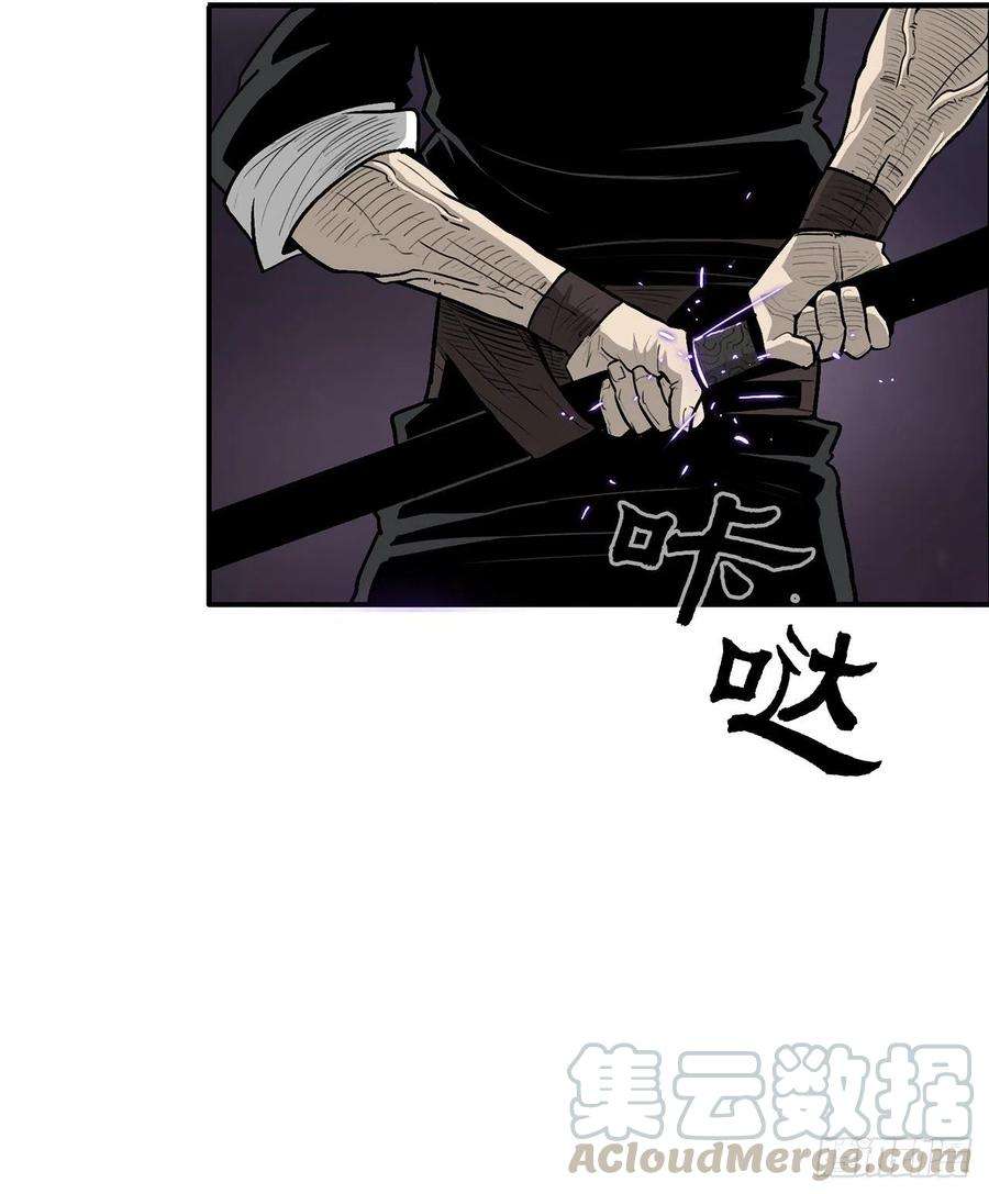 北剑江湖47.丹叶之死