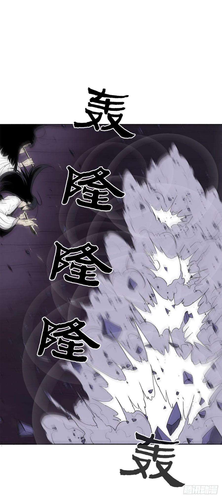 北剑江湖47.丹叶之死