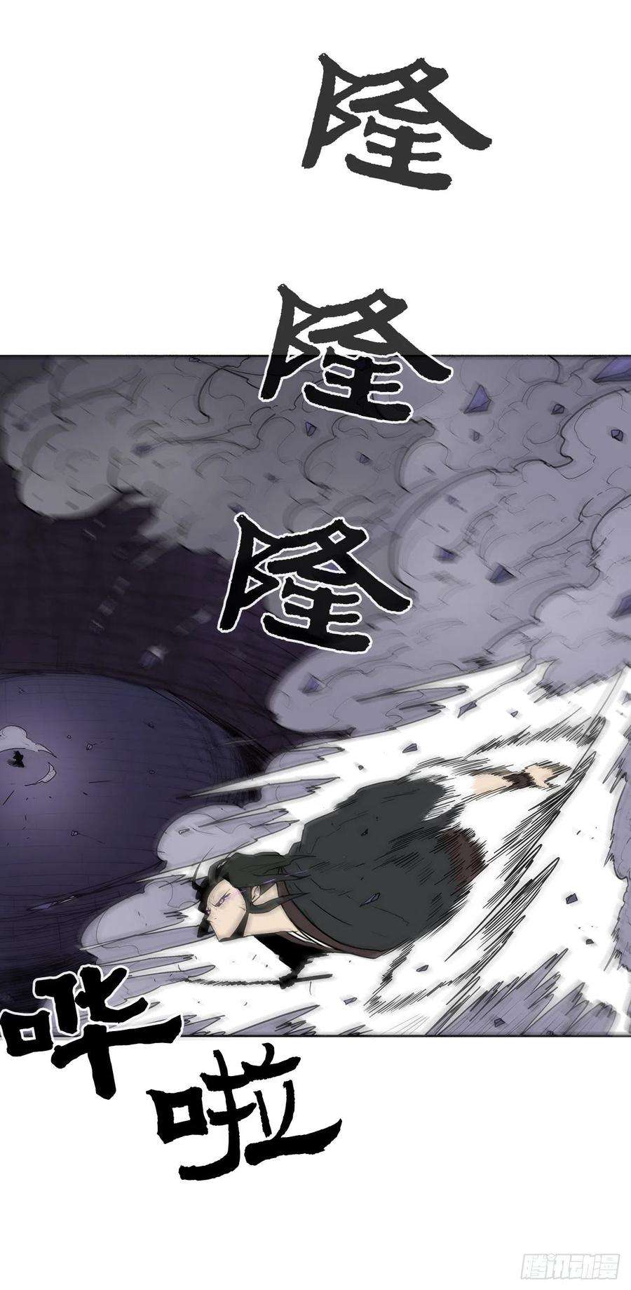 北剑江湖47.丹叶之死