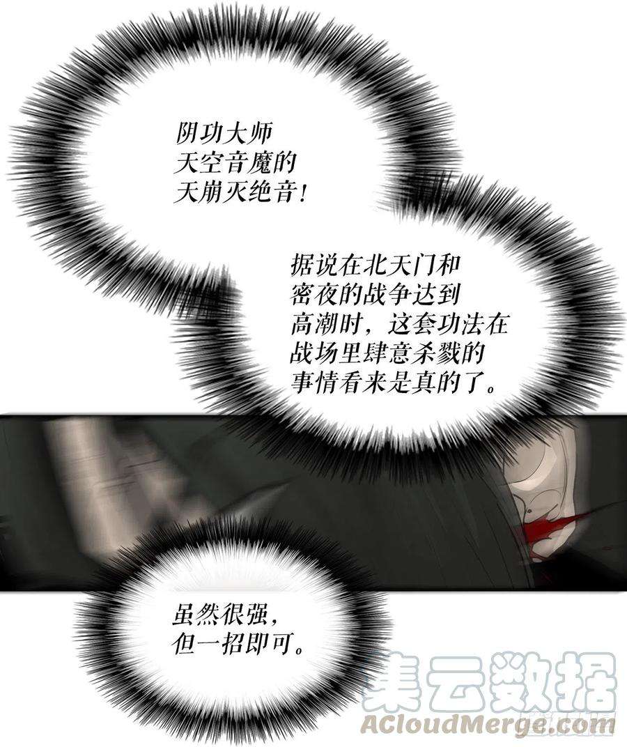 北剑江湖47.丹叶之死