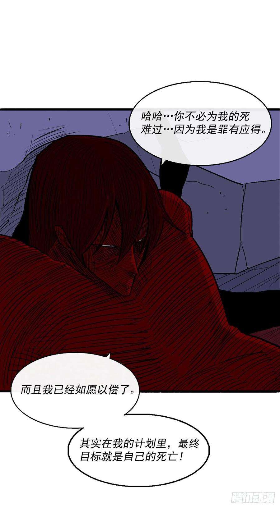 北剑江湖48.双雄争霸
