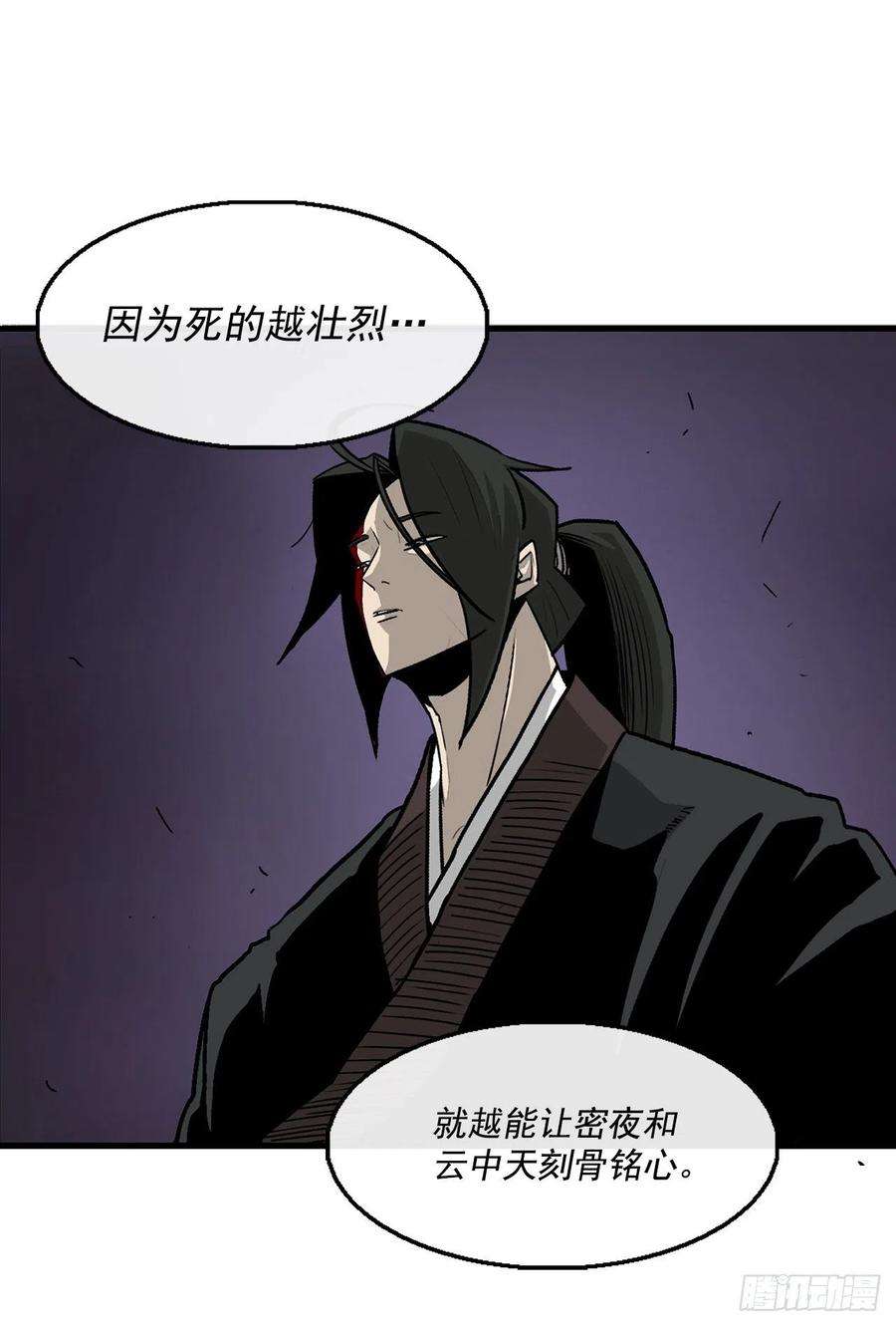 北剑江湖48.双雄争霸